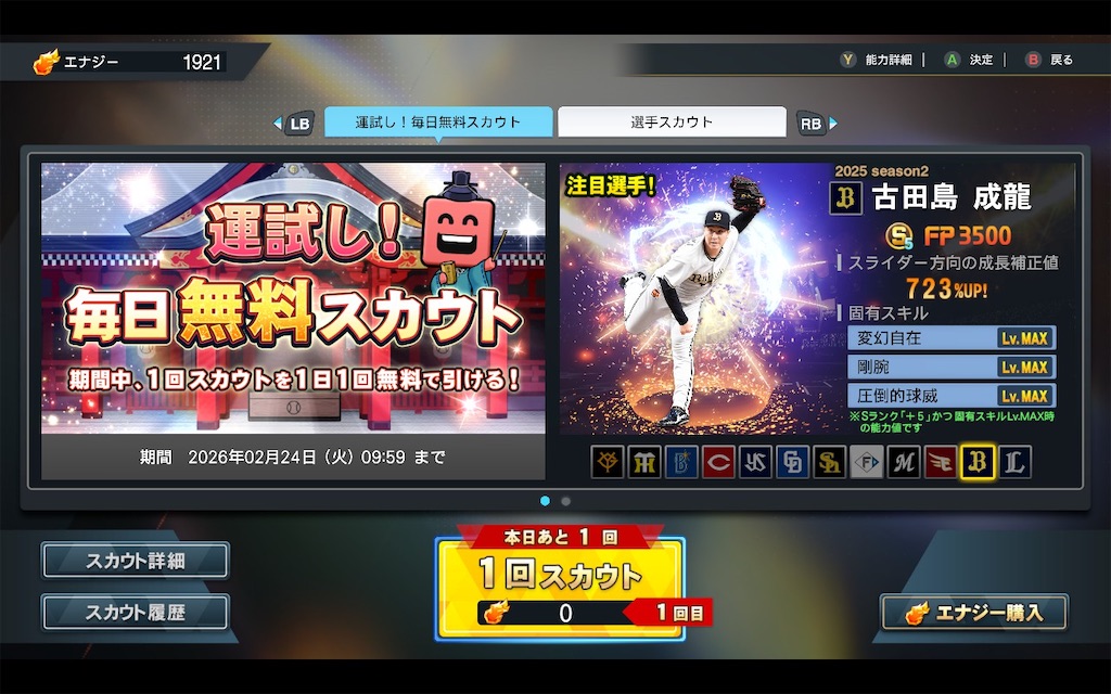 f:id:purisukin:20260202151237j:image