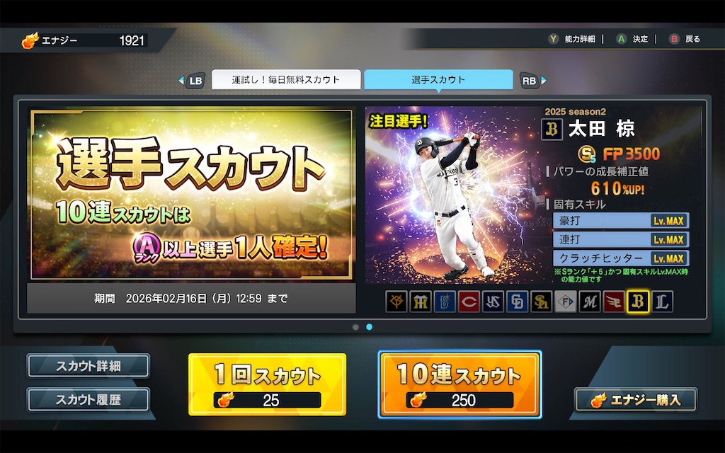 f:id:purisukin:20260202151241j:image