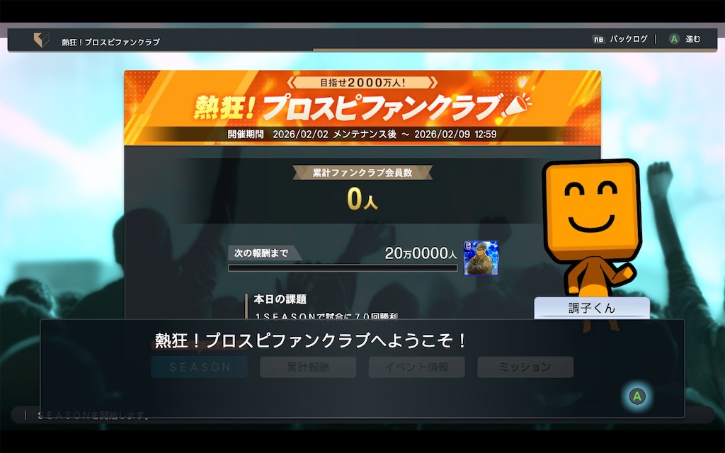 f:id:purisukin:20260202151250j:image