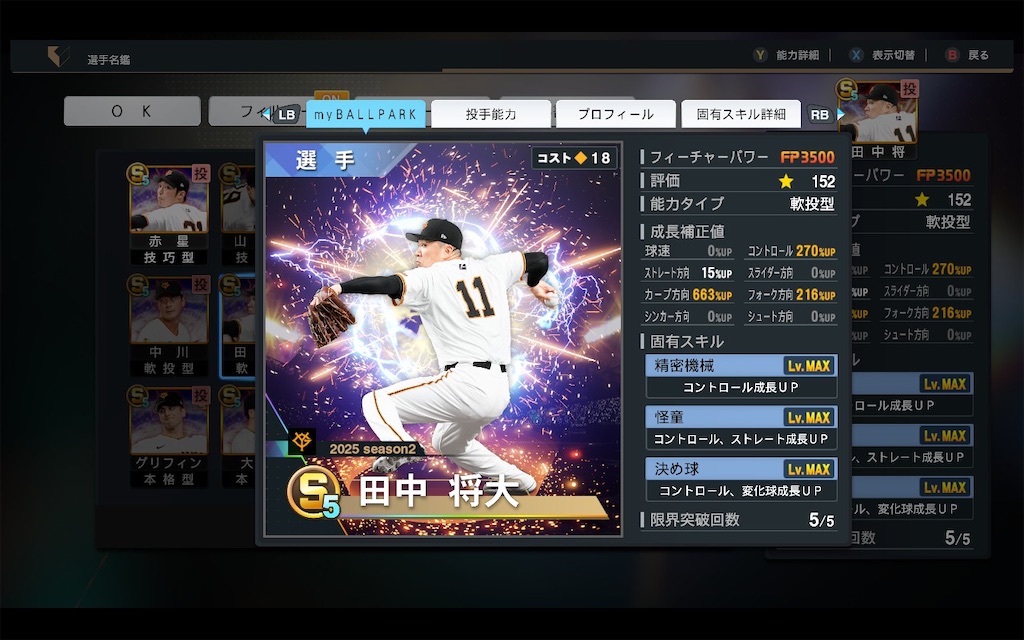 f:id:purisukin:20260202155855j:image