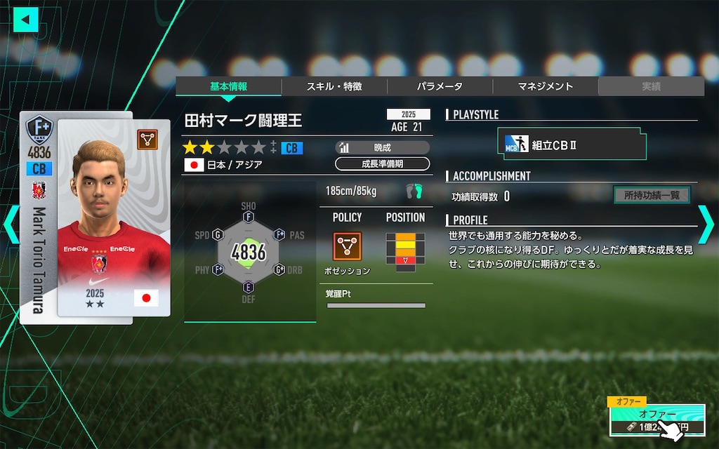f:id:purisukin:20260203220927j:image