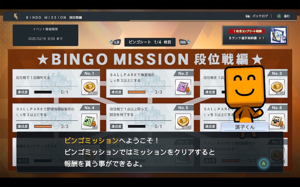 f:id:purisukin:20260209152139j:image
