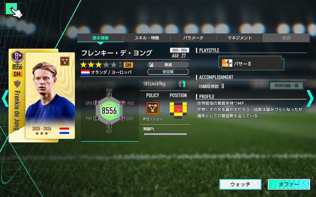 f:id:purisukin:20260209180914j:image