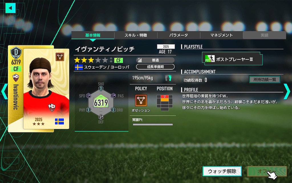 f:id:purisukin:20260210235837j:image