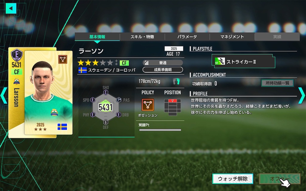 f:id:purisukin:20260210235854j:image