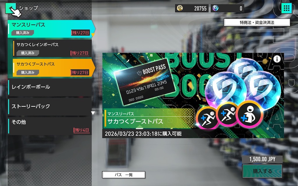 f:id:purisukin:20260224104238j:image