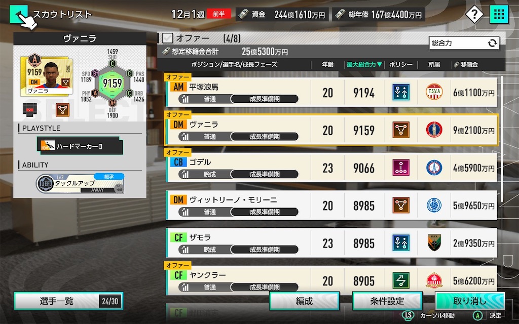 f:id:purisukin:20260308224305j:image
