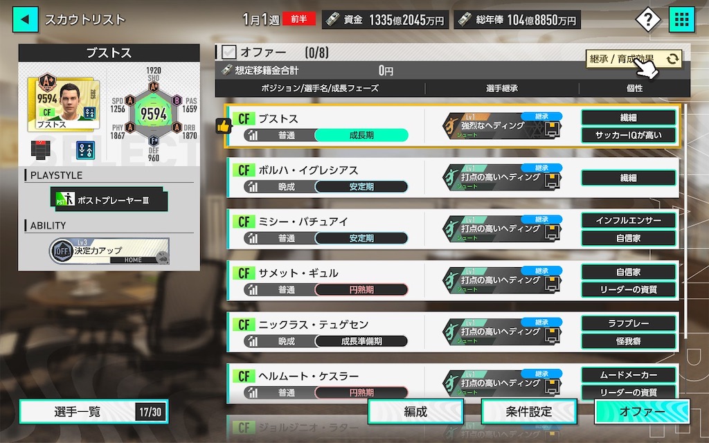 f:id:purisukin:20260310224545j:image