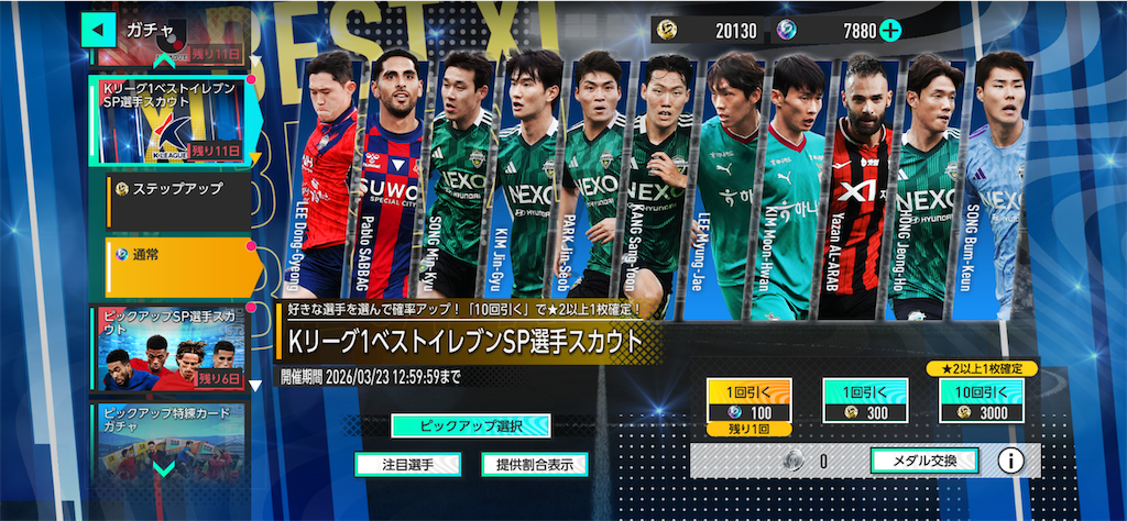 f:id:purisukin:20260311141650p:image