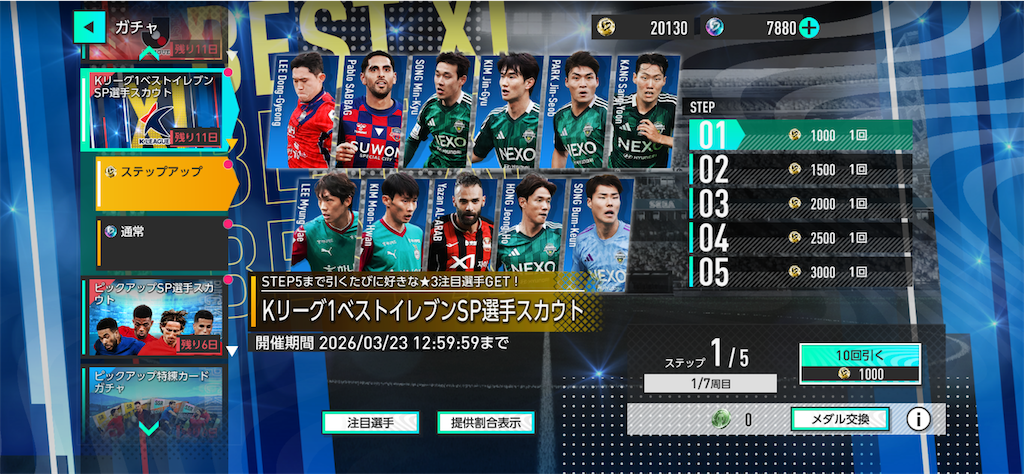 f:id:purisukin:20260311141656p:image