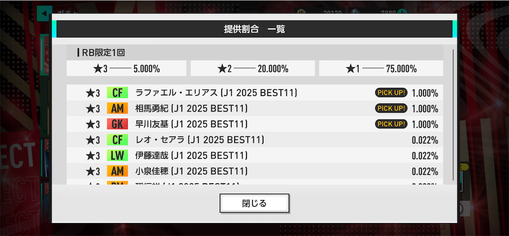 f:id:purisukin:20260311141716p:image