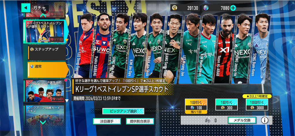 f:id:purisukin:20260311141748p:image