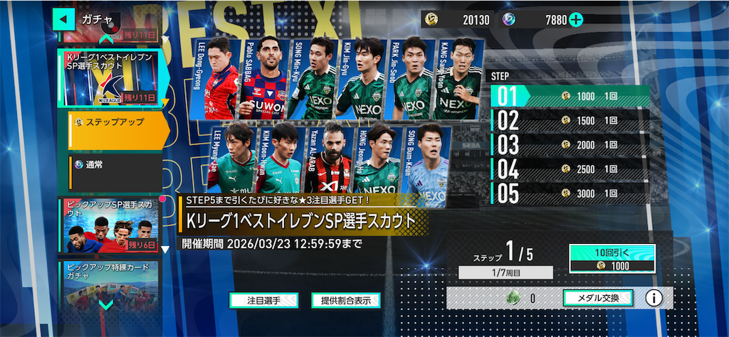 f:id:purisukin:20260311141753p:image