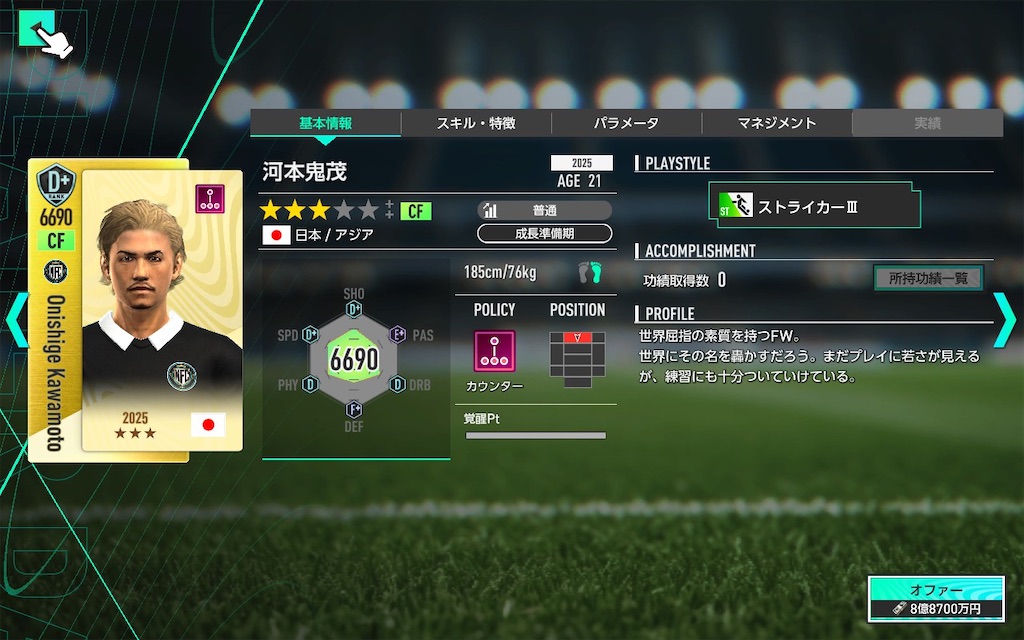 f:id:purisukin:20260317225638j:image