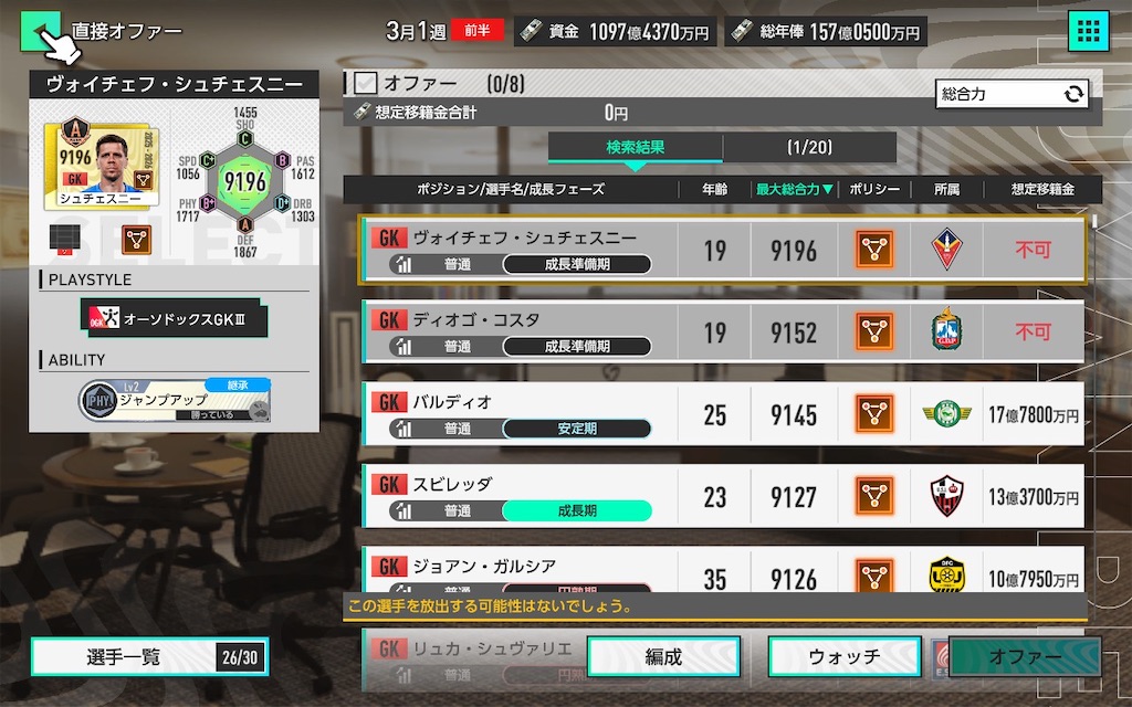 f:id:purisukin:20260318114546j:image