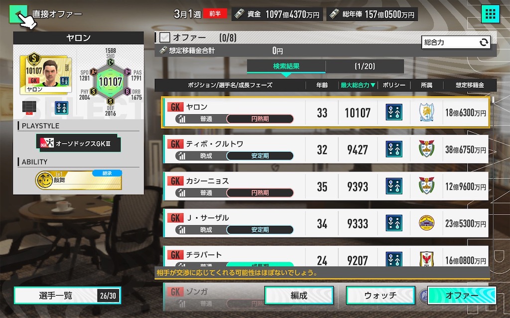 f:id:purisukin:20260318114558j:image