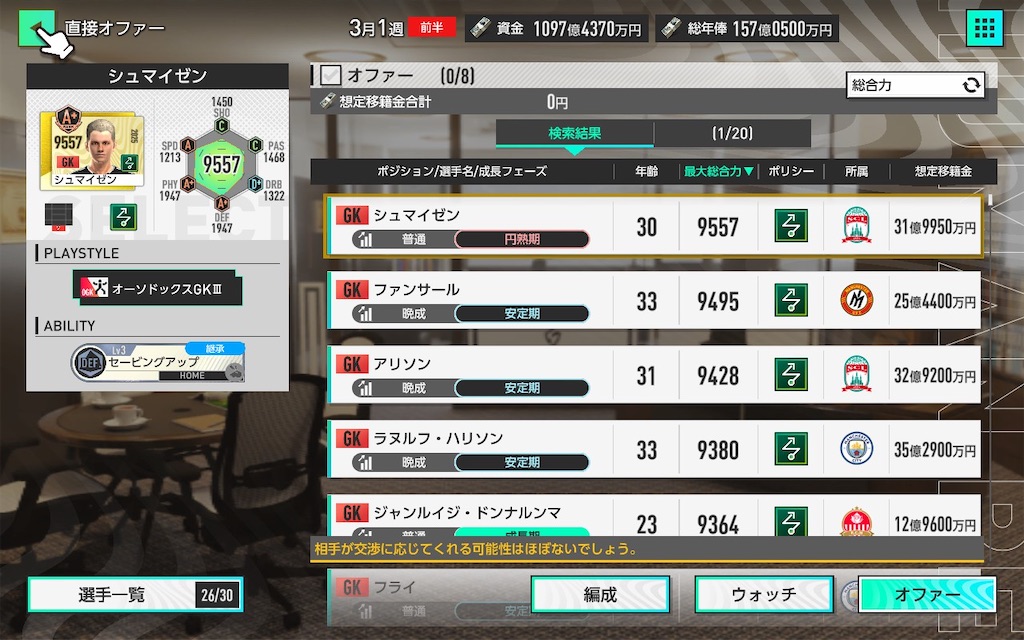 f:id:purisukin:20260318114604j:image