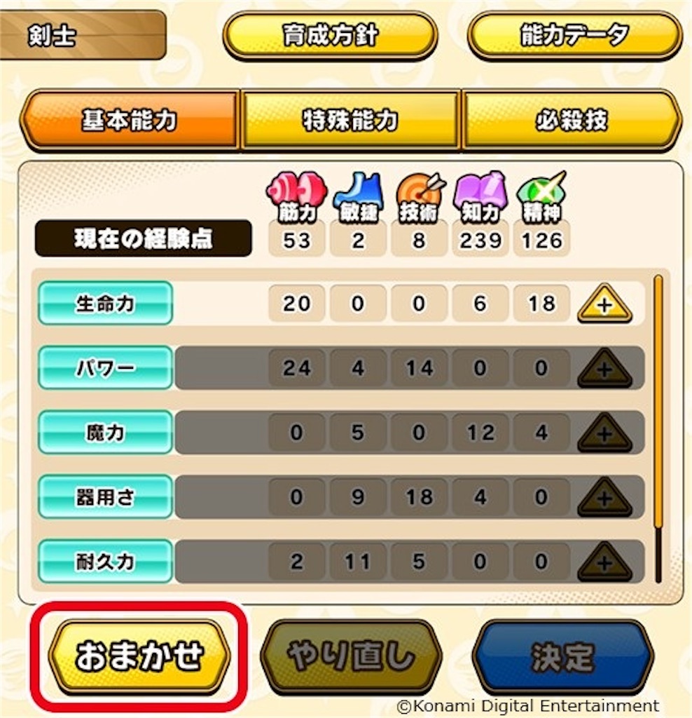 f:id:purisukin:20260320233503j:image