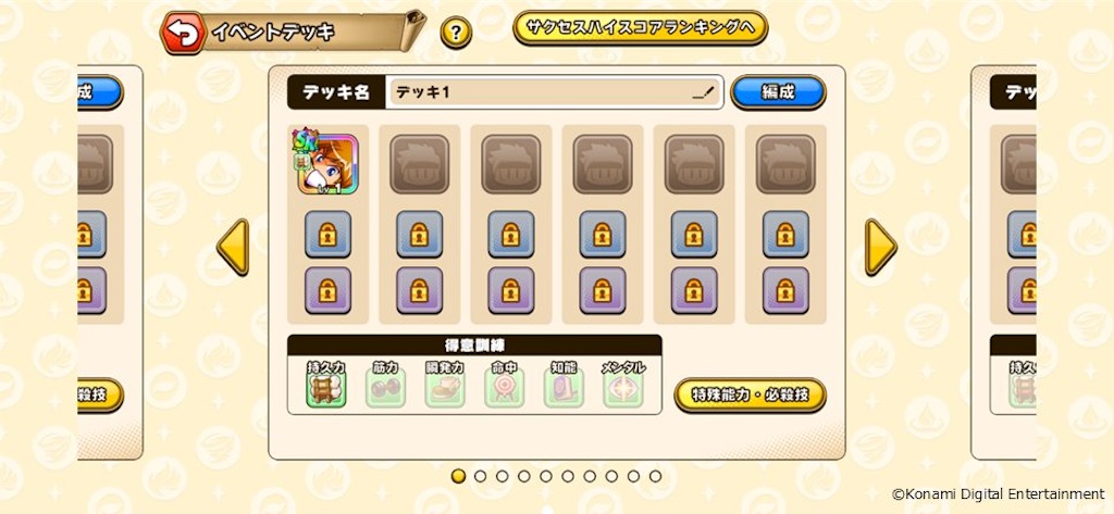 f:id:purisukin:20260320233813j:image