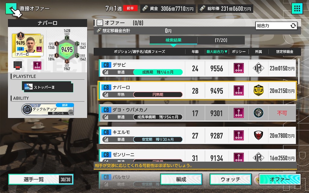f:id:purisukin:20260322015951j:image