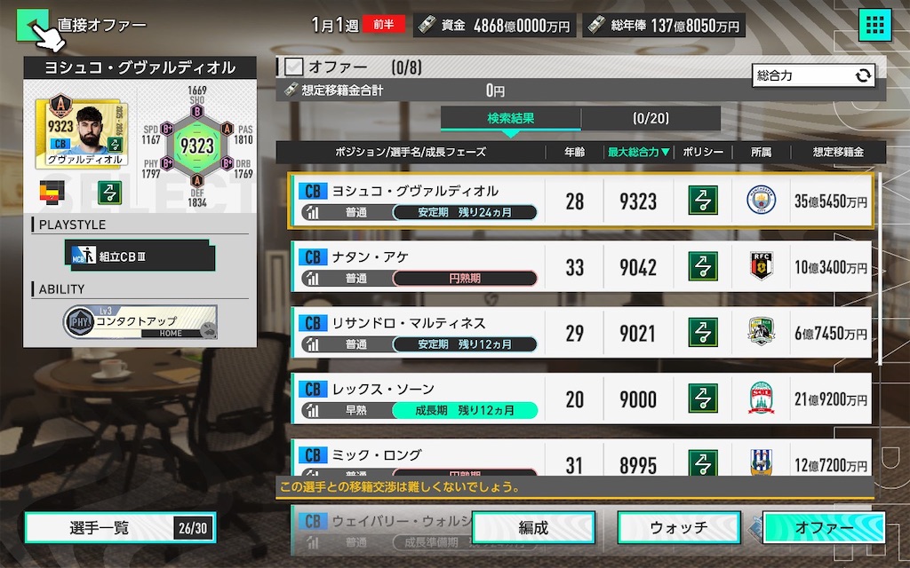 f:id:purisukin:20260323114256j:image