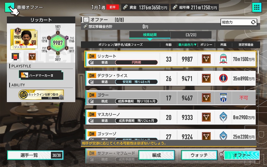 f:id:purisukin:20260324125853j:image