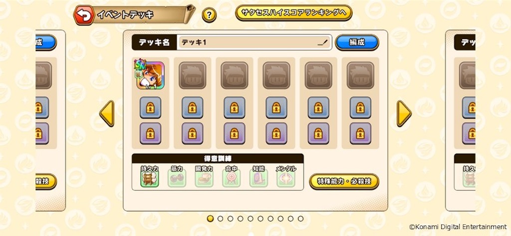 f:id:purisukin:20260324144828j:image