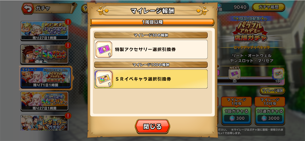 f:id:purisukin:20260326122158p:image