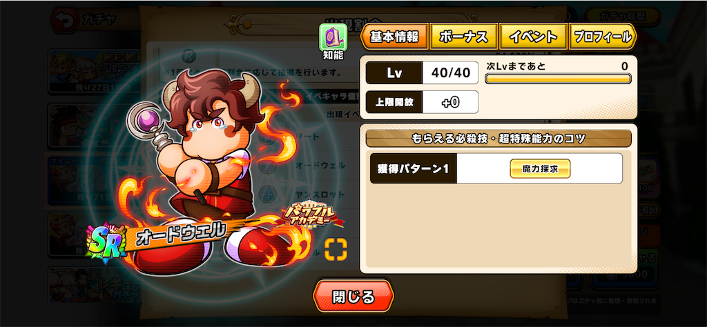 f:id:purisukin:20260326124743p:image