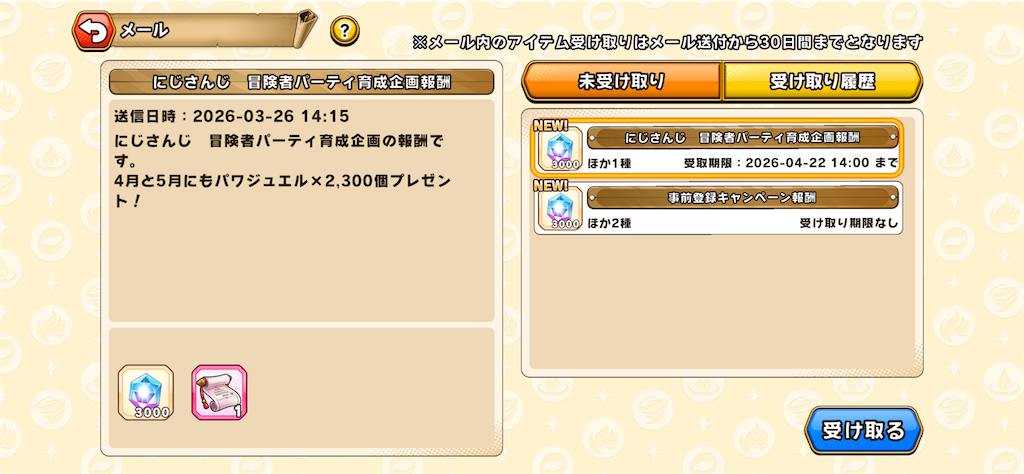 f:id:purisukin:20260326141730p:image