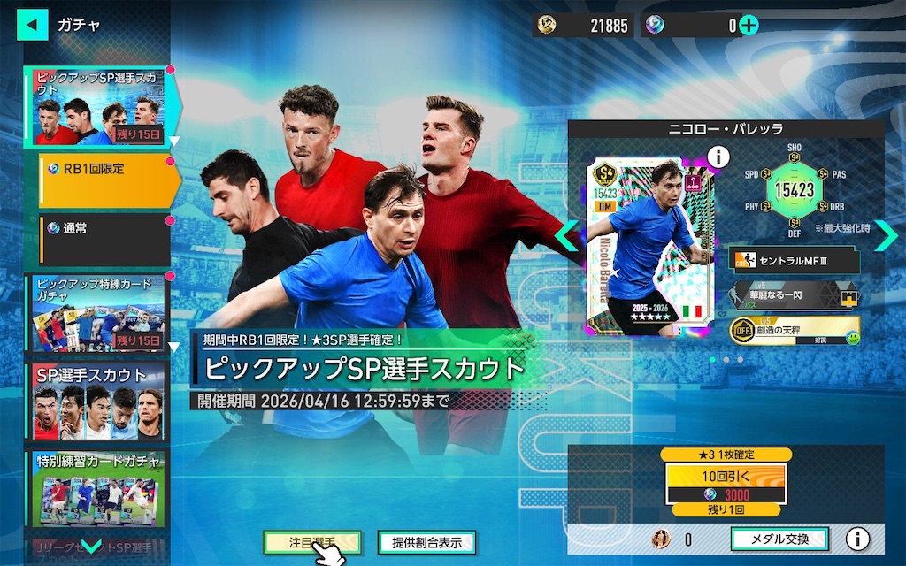 f:id:purisukin:20260331140222j:image f:id:purisukin:20260331140222j:image