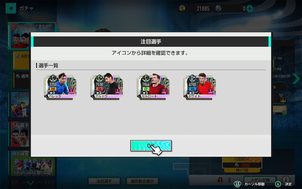 f:id:purisukin:20260331140226j:image f:id:purisukin:20260331140226j:image