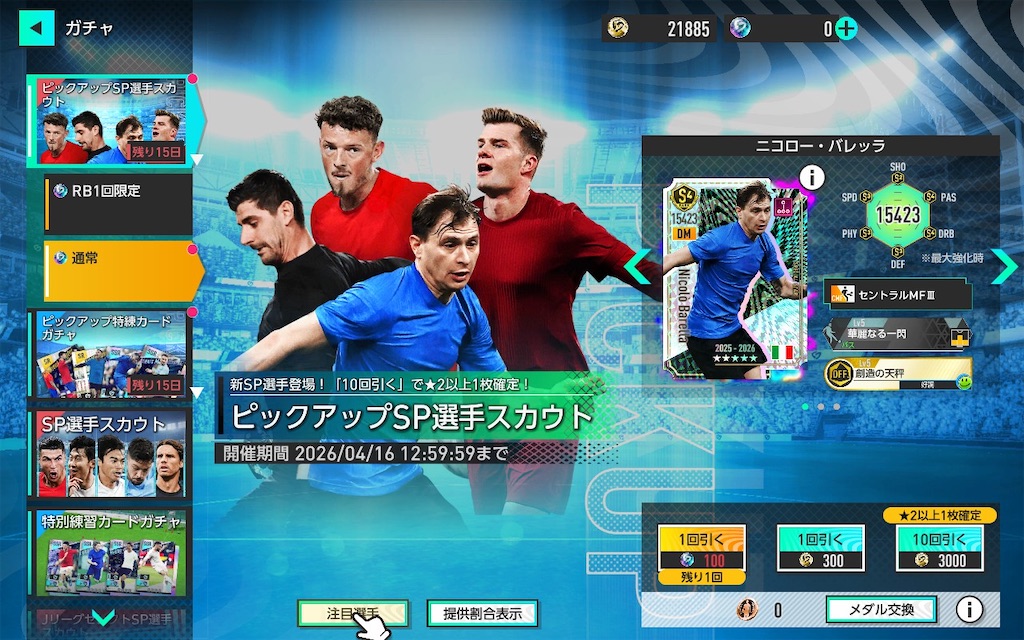 f:id:purisukin:20260331140343j:image f:id:purisukin:20260331140343j:image