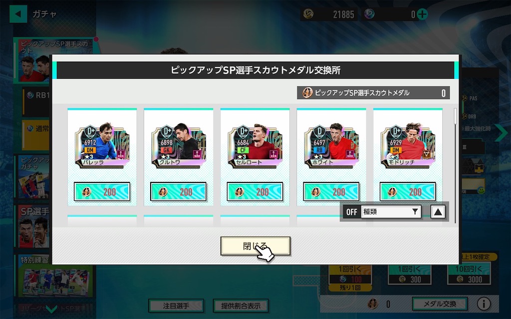 f:id:purisukin:20260331140351j:image f:id:purisukin:20260331140351j:image