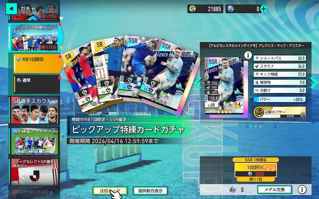 f:id:purisukin:20260331140510j:image f:id:purisukin:20260331140510j:image
