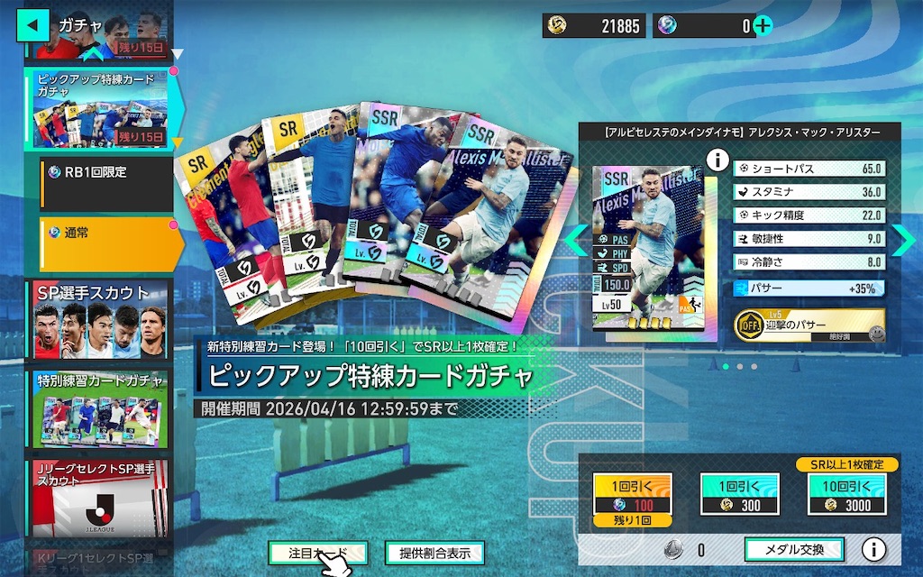 f:id:purisukin:20260331140634j:image f:id:purisukin:20260331140634j:image