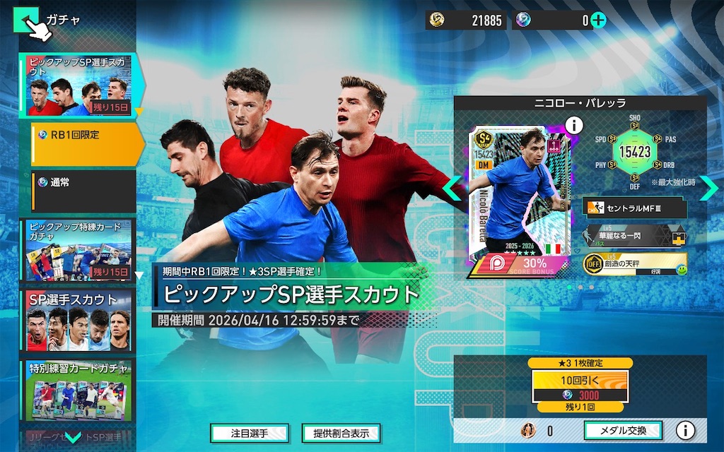 f:id:purisukin:20260331142312j:image f:id:purisukin:20260331142312j:image