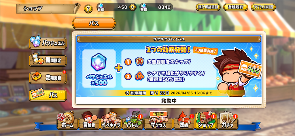 f:id:purisukin:20260331143640p:image