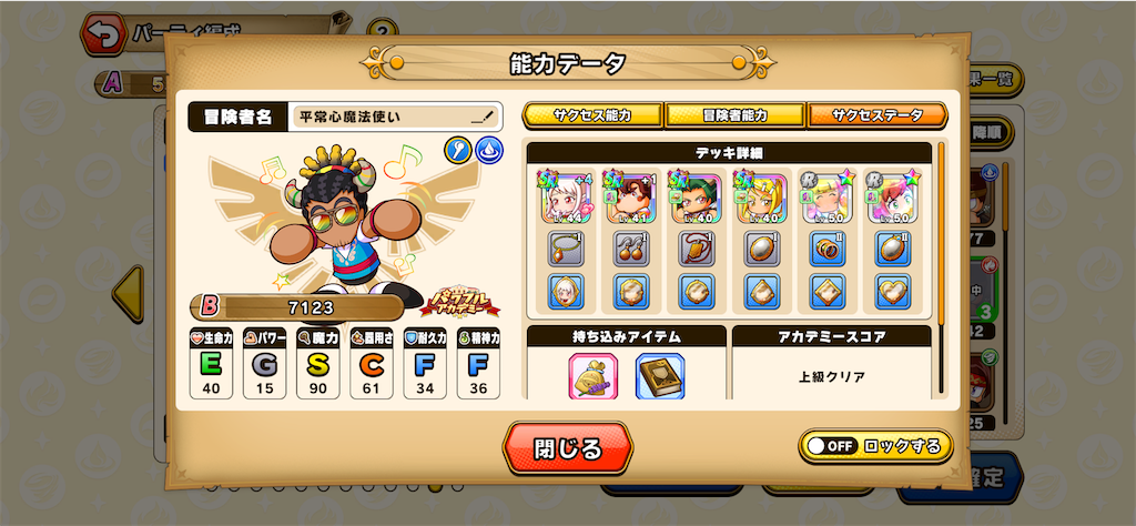 f:id:purisukin:20260331225904p:image