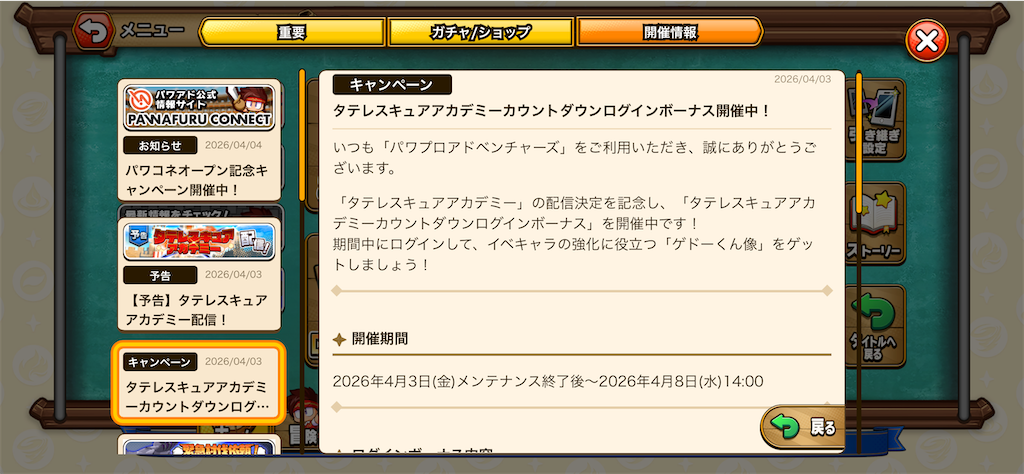 f:id:purisukin:20260406184410p:image