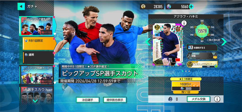 f:id:purisukin:20260416143327p:image
