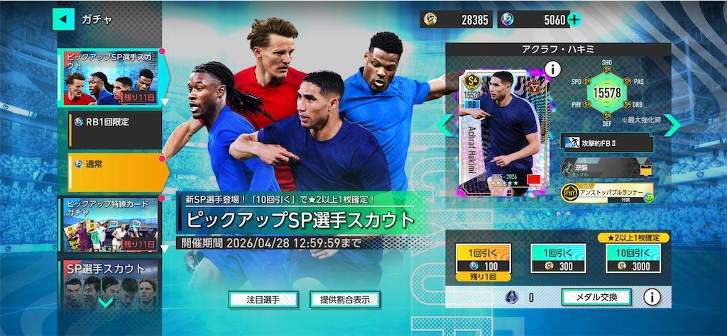 f:id:purisukin:20260416143423p:image