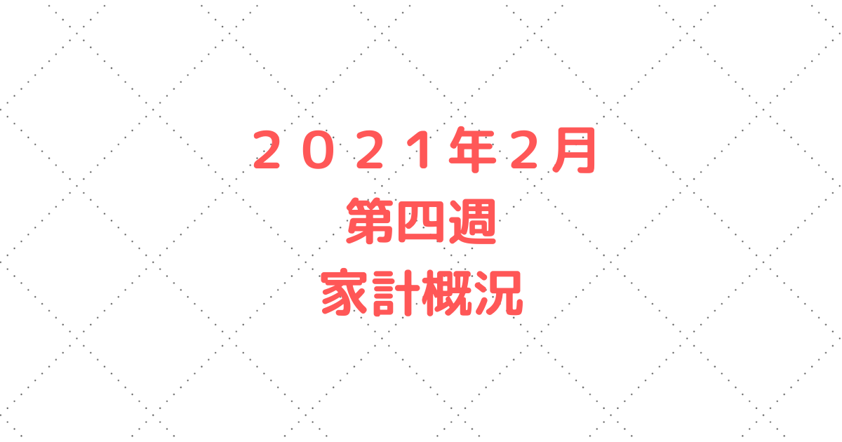 f:id:puromanesan:20210228183423p:plain