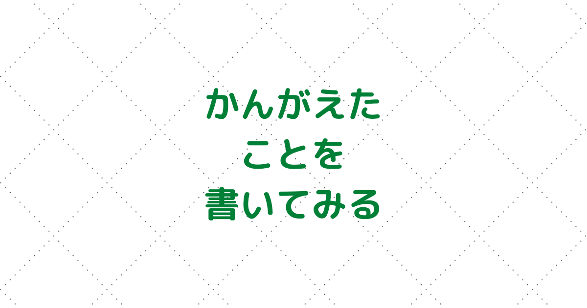 良いお金の使い方とは ドライビングフォースを頭に描く ぷろまねさん家の家計簿ブログ