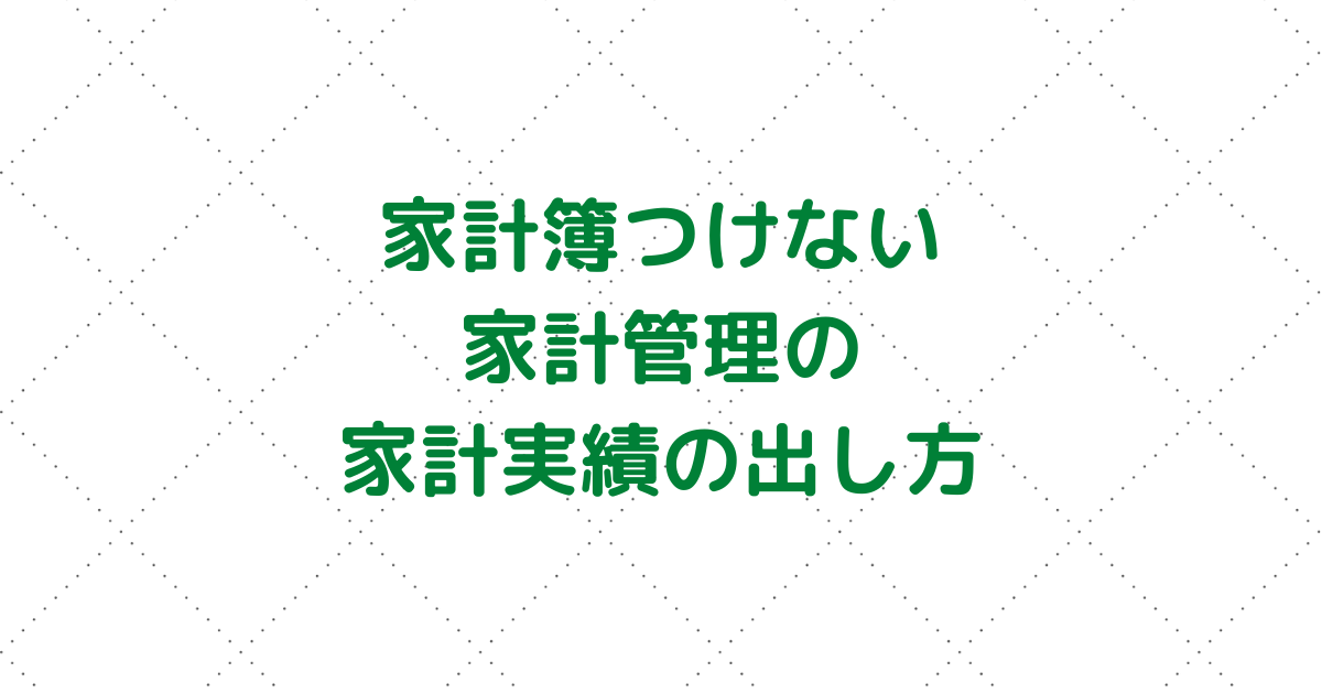 f:id:puromanesan:20210713173837p:plain