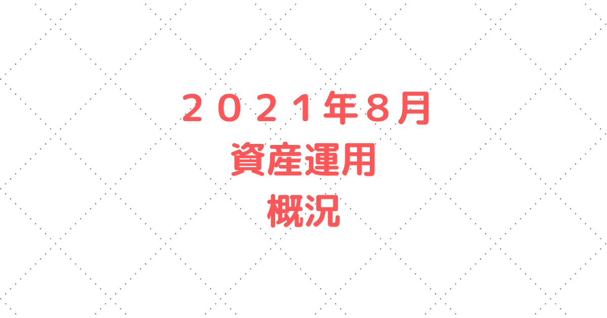 f:id:puromanesan:20210901103928p:plain