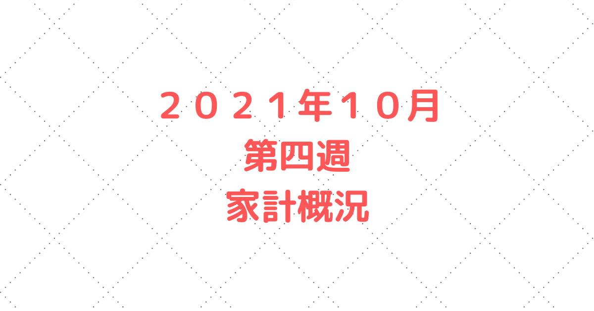 f:id:puromanesan:20211024073124p:plain