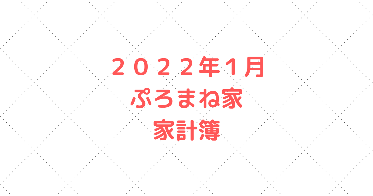 f:id:puromanesan:20220128104323p:plain