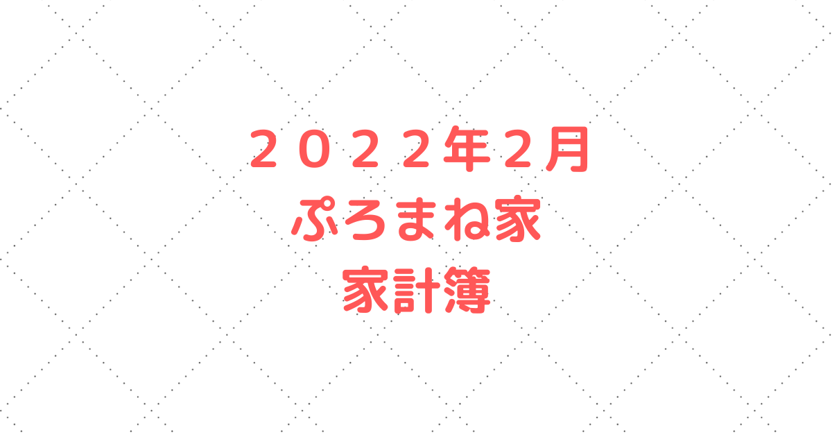 f:id:puromanesan:20220301233148p:plain