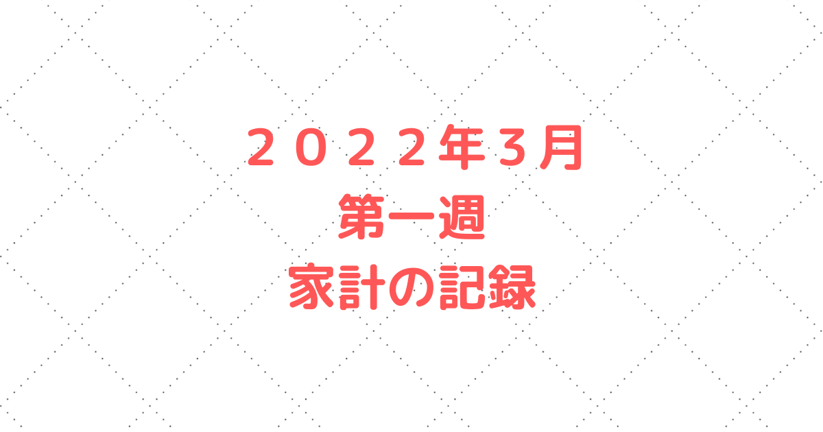 f:id:puromanesan:20220308102344p:plain